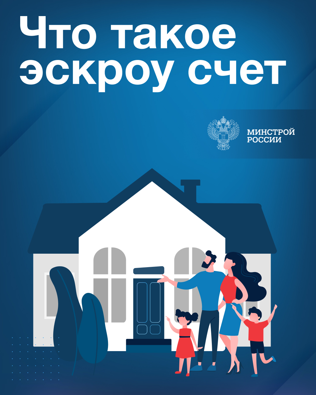 «Получить услуги в сфере строительства».
